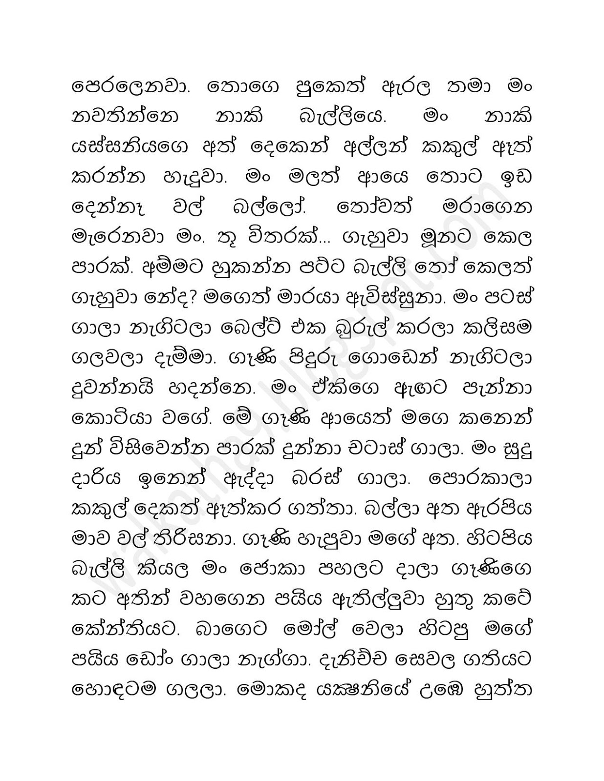 Naaki+Lamissi+04 page 012 walkatha9 Official සිංහල වල් කතා