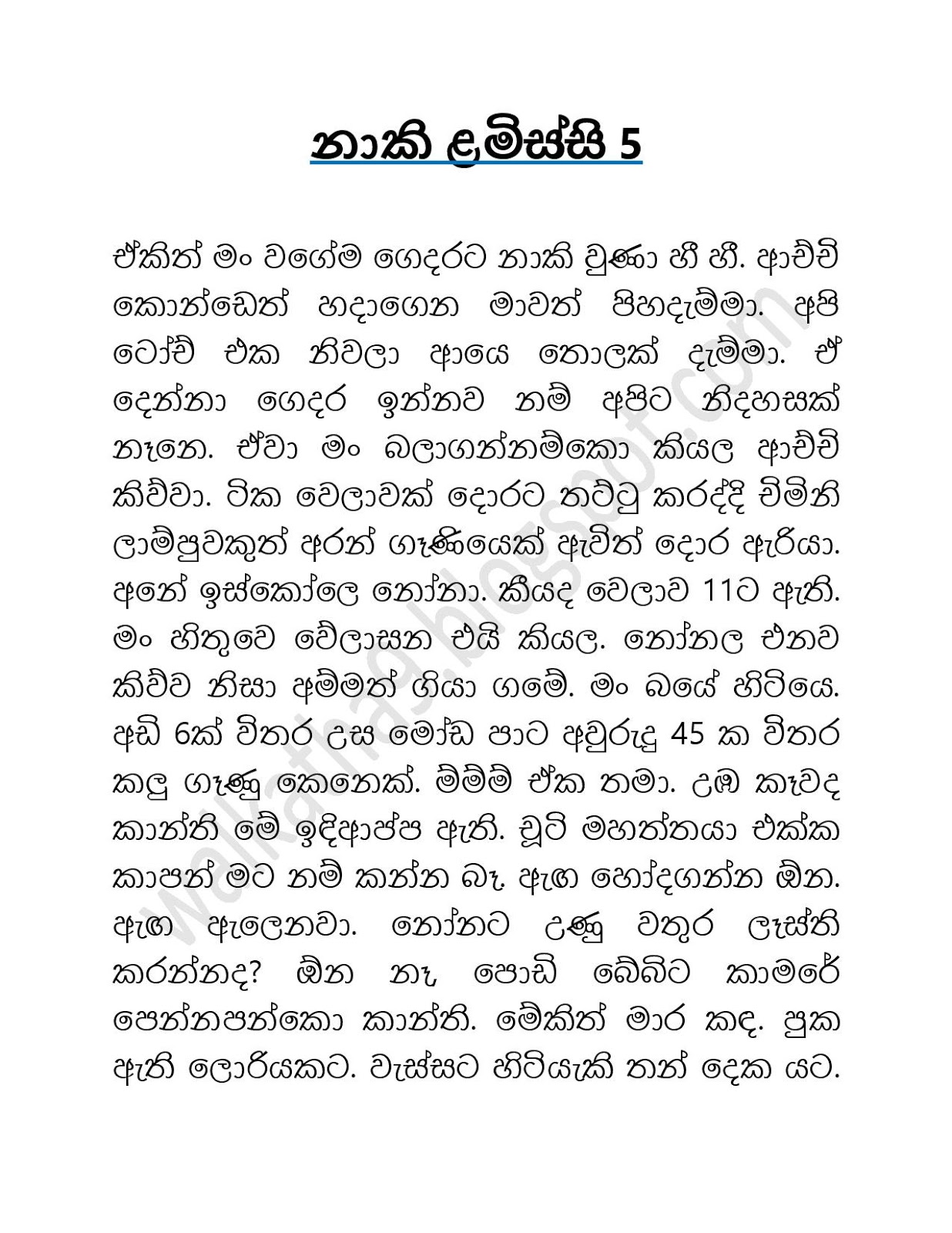 Naaki+Lamissi+05 page 001 walkatha9 Official සිංහල වල් කතා
