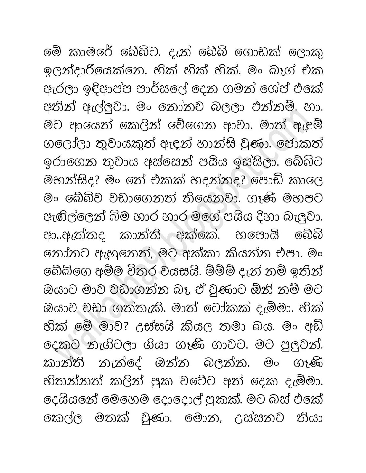 Naaki+Lamissi+05 page 002 walkatha9 Official සිංහල වල් කතා