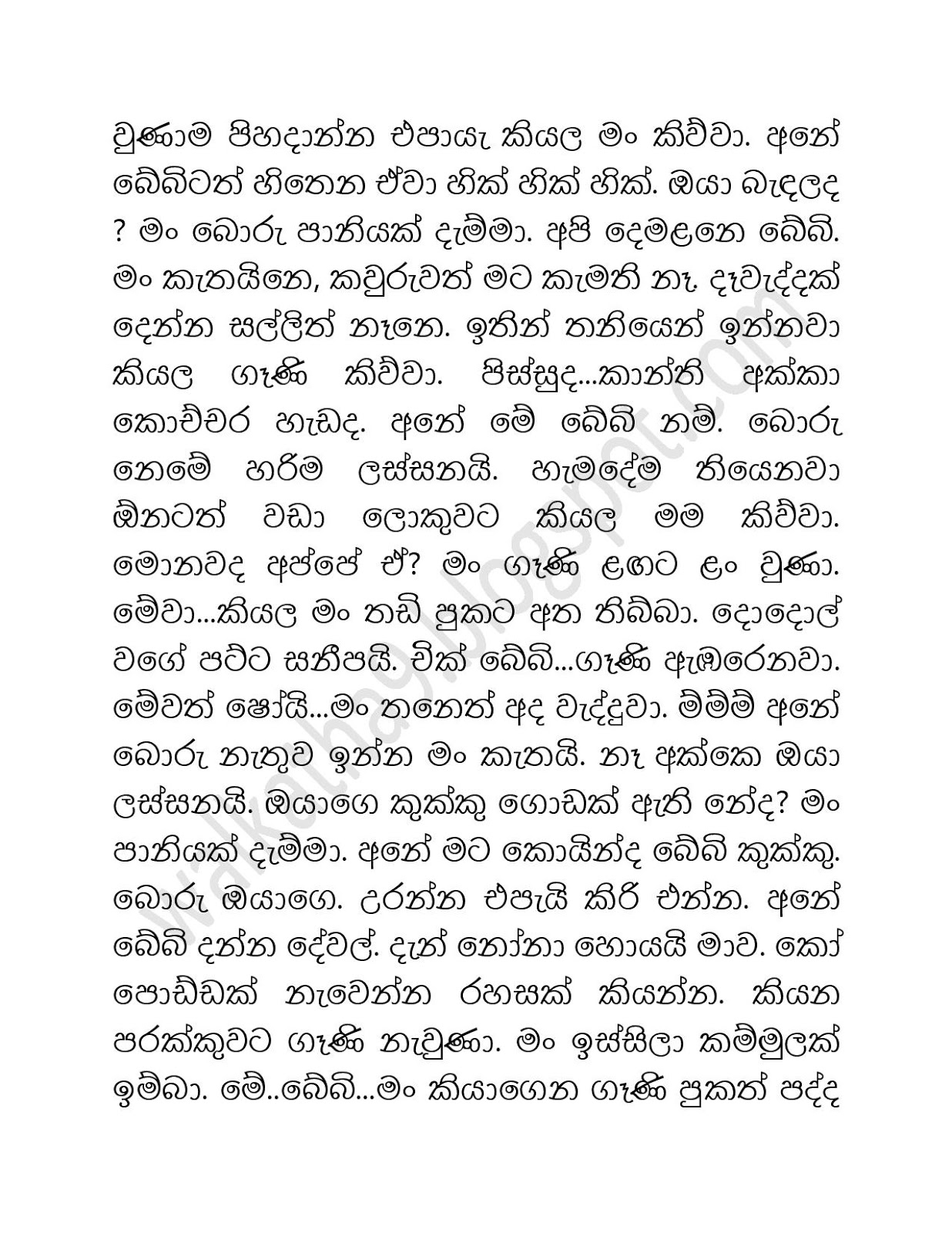 Naaki+Lamissi+05 page 004 walkatha9 Official සිංහල වල් කතා