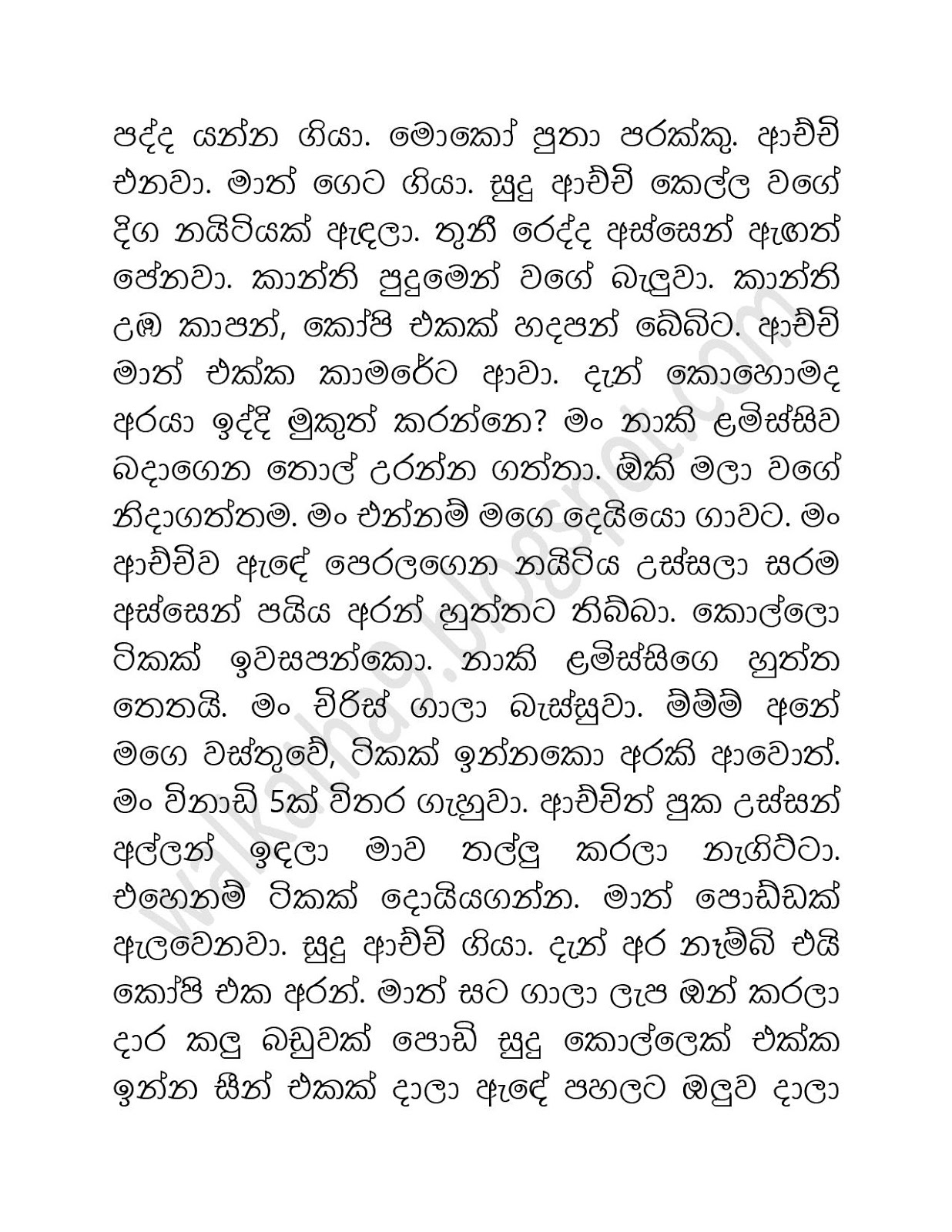 Naaki+Lamissi+05 page 005 walkatha9 Official සිංහල වල් කතා