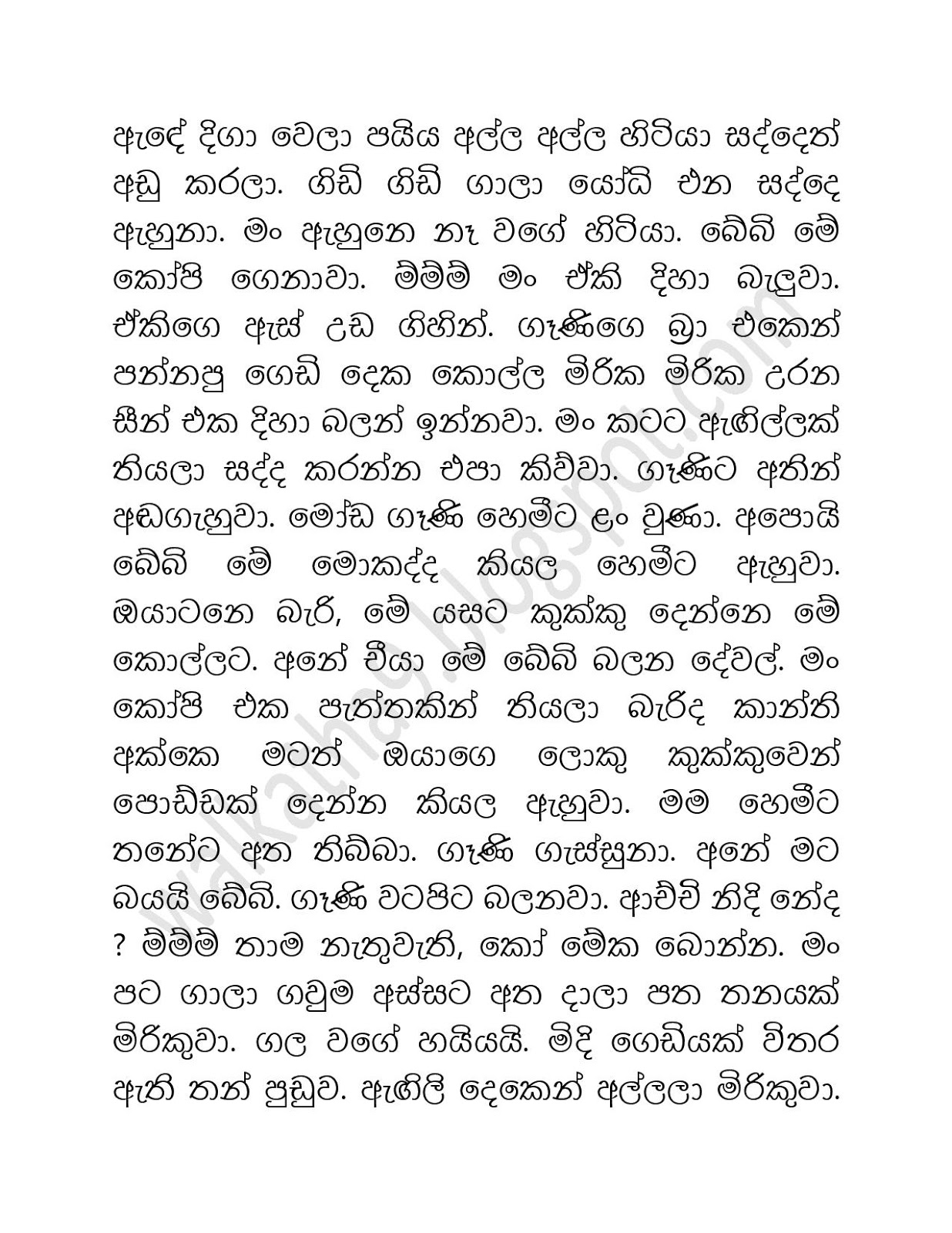 Naaki+Lamissi+05 page 006 walkatha9 Official සිංහල වල් කතා