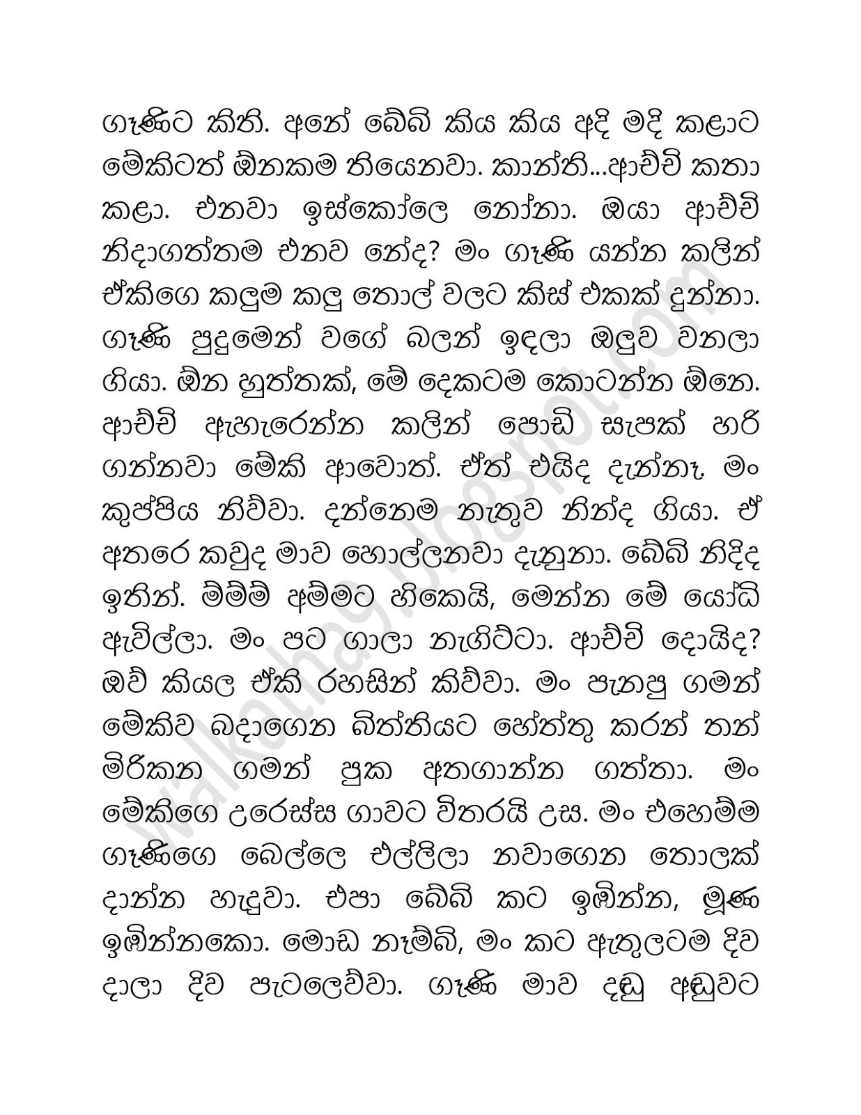Naaki+Lamissi+05 page 007 walkatha9 Official සිංහල වල් කතා