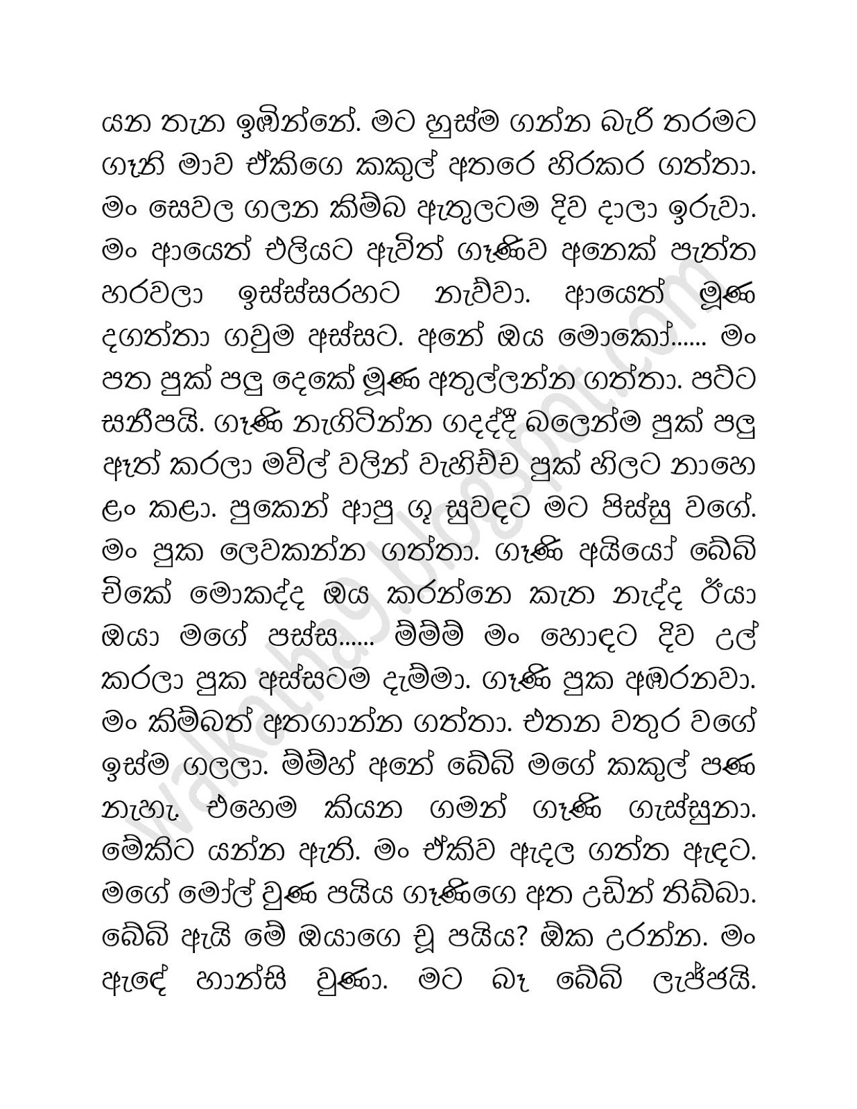 Naaki+Lamissi+05 page 009 walkatha9 Official සිංහල වල් කතා