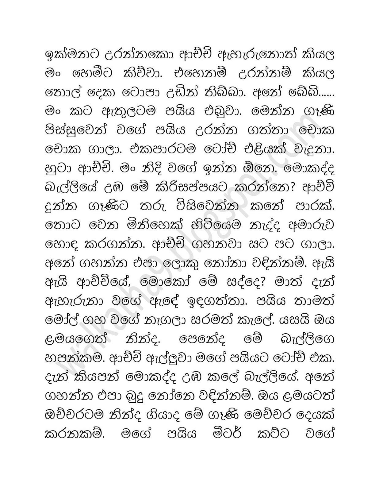 Naaki+Lamissi+05 page 010 walkatha9 Official සිංහල වල් කතා