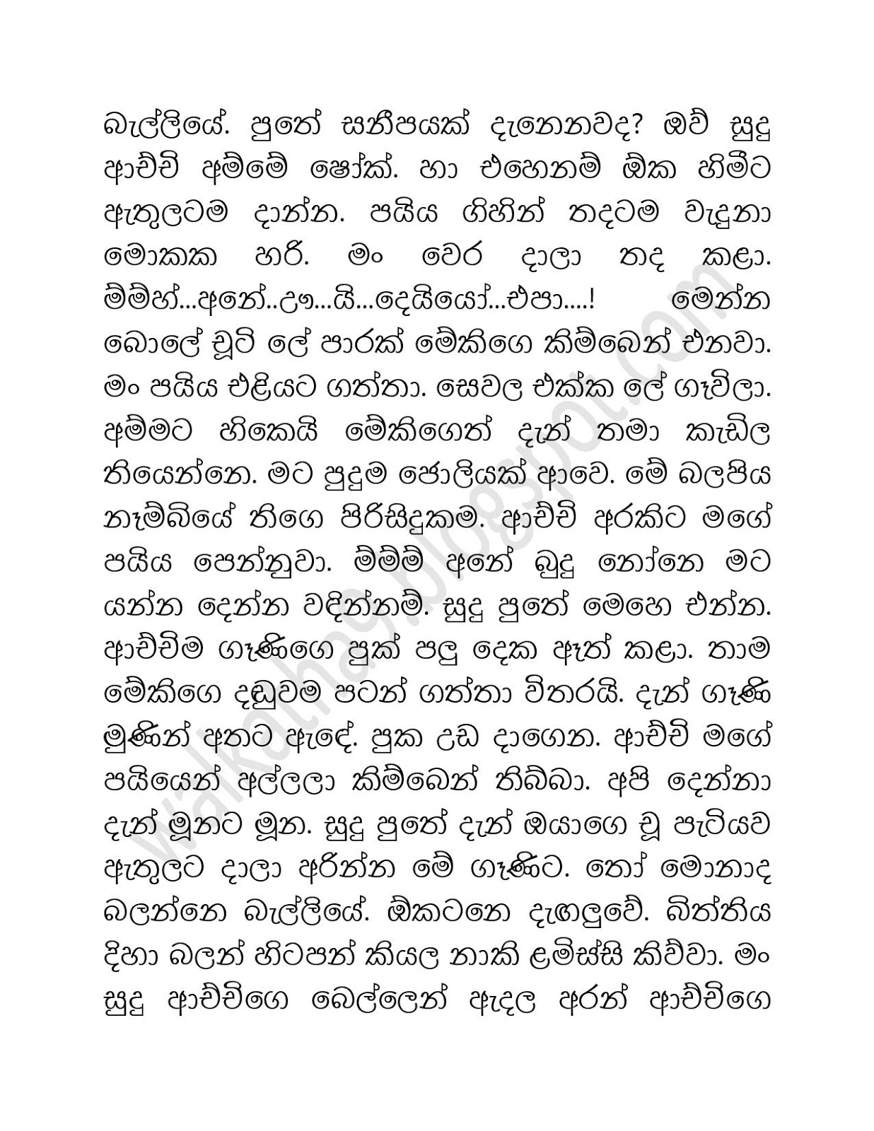 Naaki+Lamissi+05 page 014 walkatha9 Official සිංහල වල් කතා