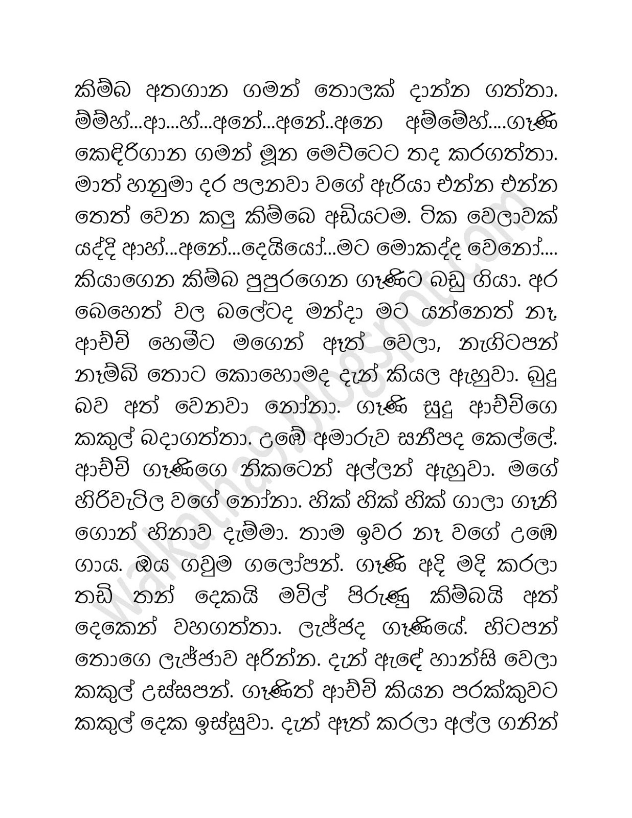 Naaki+Lamissi+05 page 015 walkatha9 Official සිංහල වල් කතා