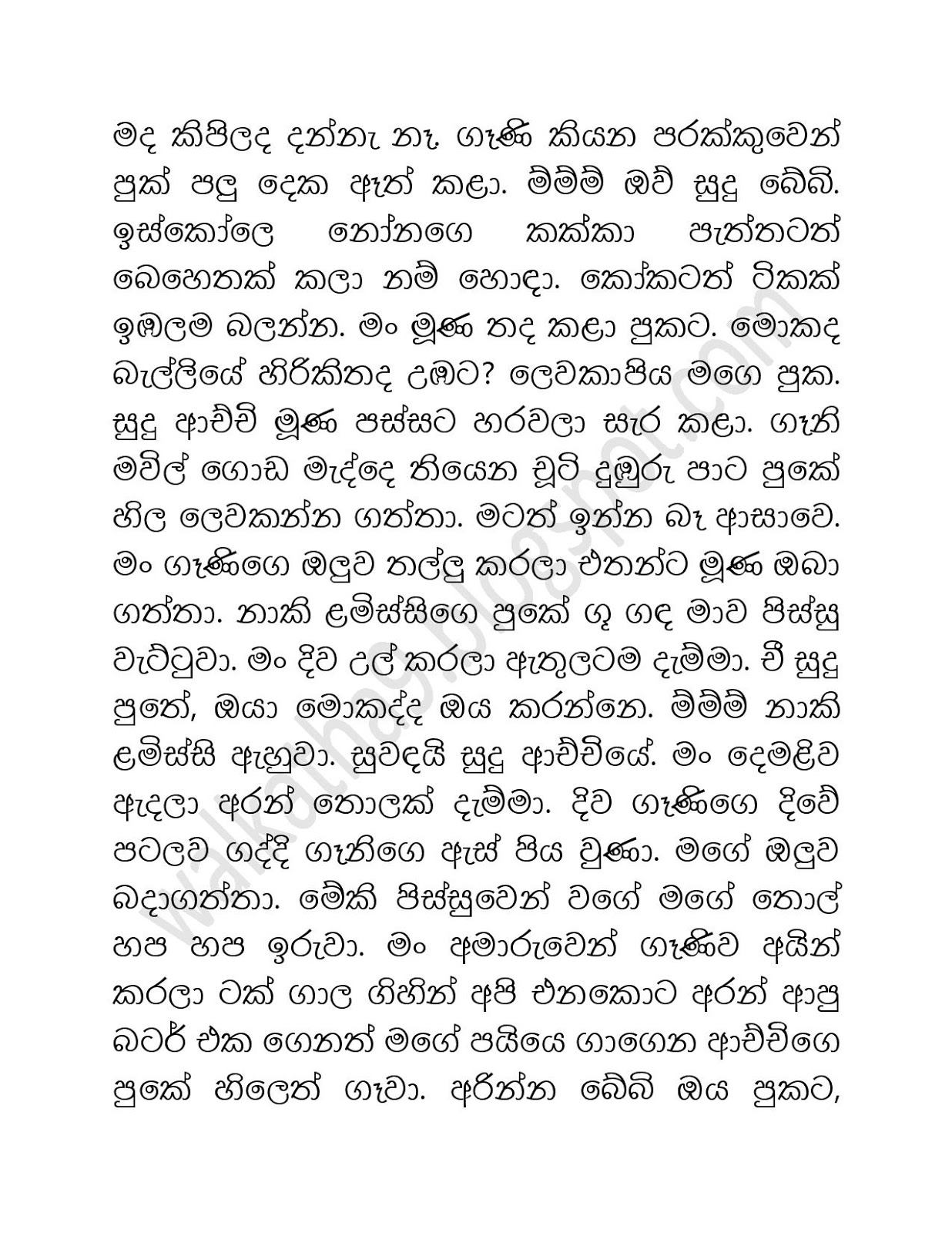 Naaki+Lamissi+05 page 021 walkatha9 Official සිංහල වල් කතා