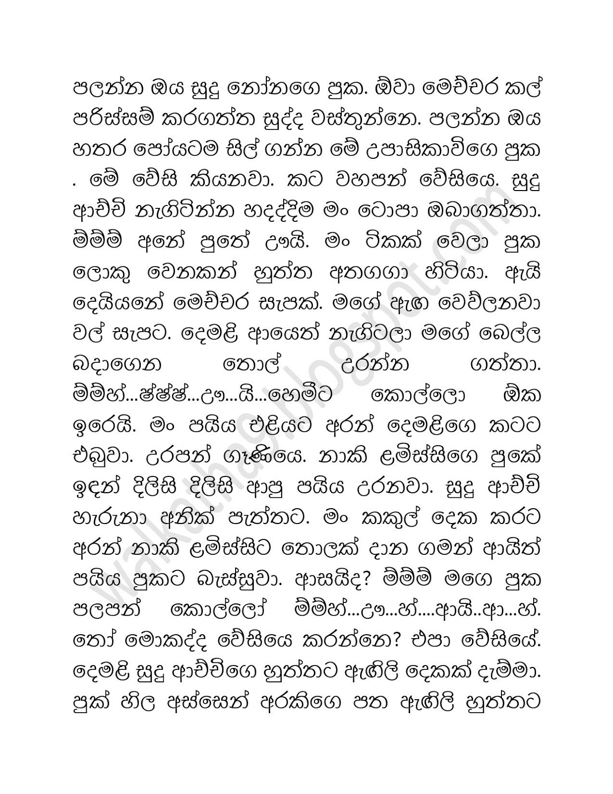 Naaki+Lamissi+05 page 022 walkatha9 Official සිංහල වල් කතා