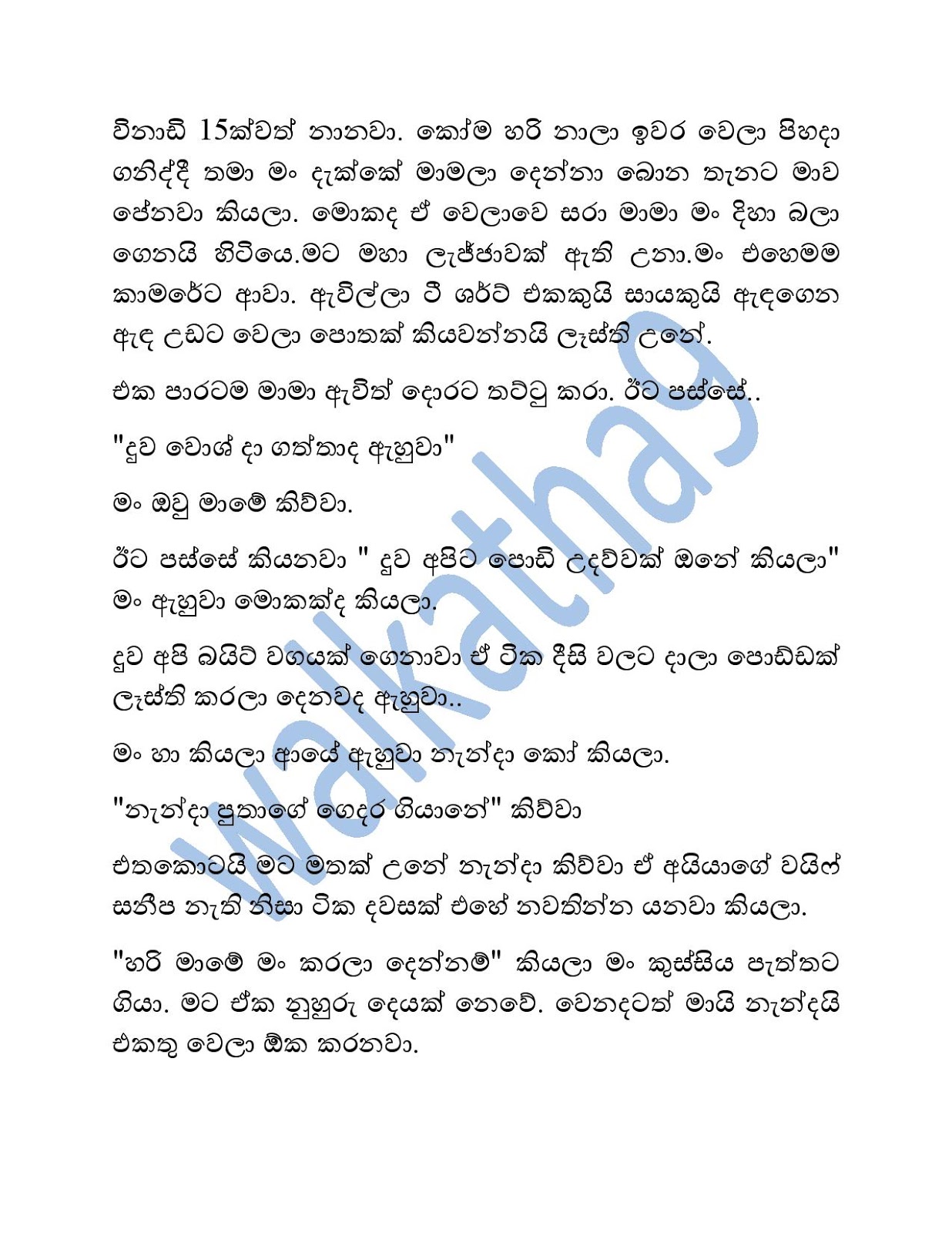 Nandage+Bodima page 002 walkatha9 Official සිංහල වල් කතා