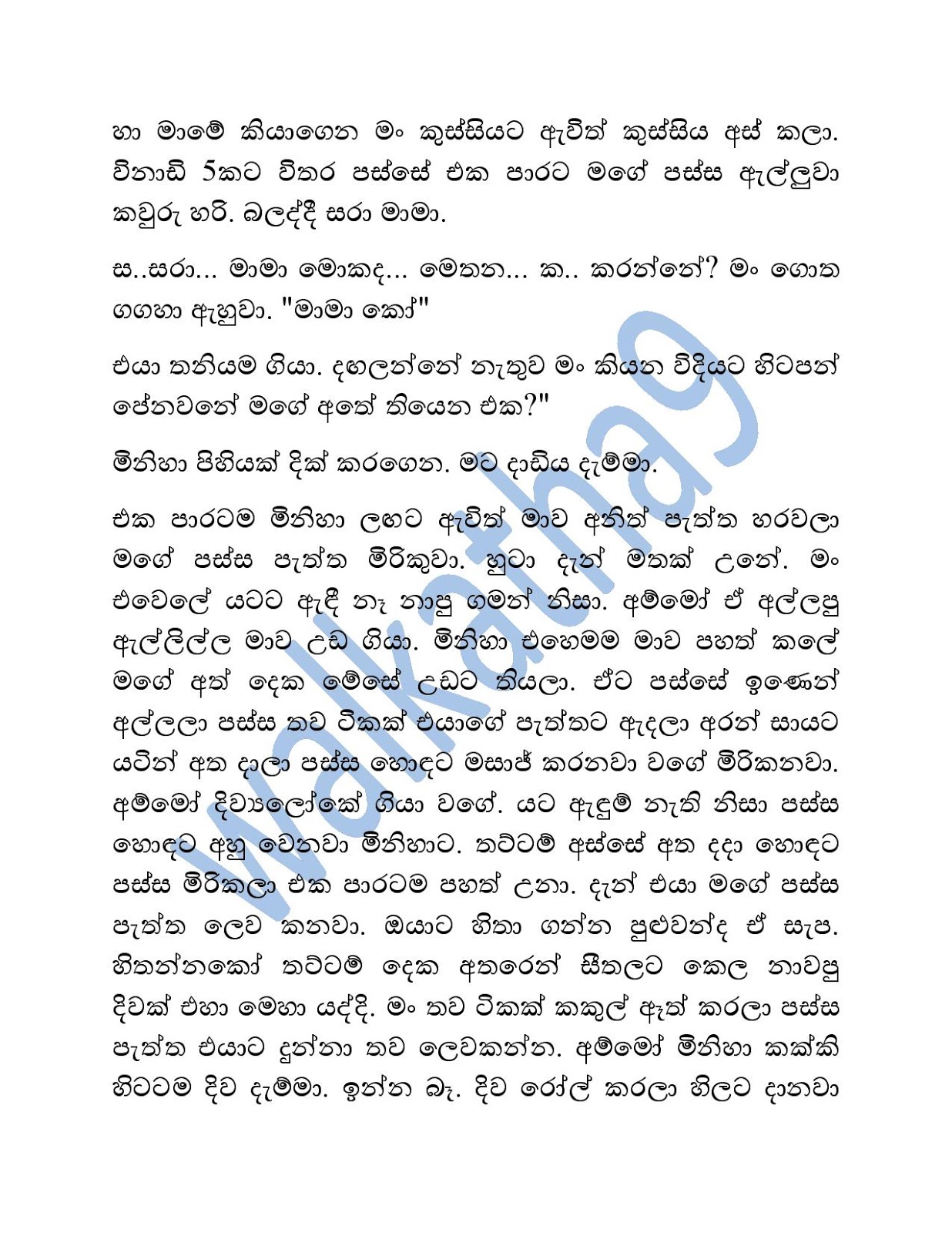 Nandage+Bodima page 005 walkatha9 Official සිංහල වල් කතා