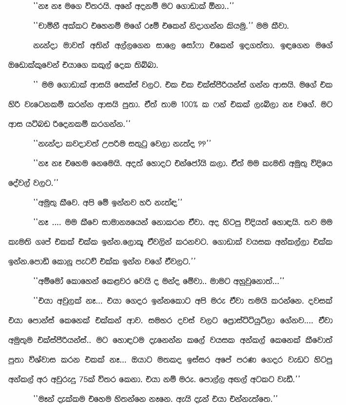 Nandage+Hurathal+1+(2) walkatha9 Official සිංහල වල් කතා