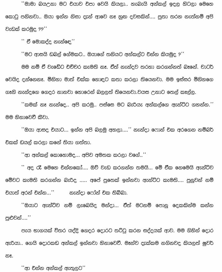 Nandage+Hurathal+1+(3) walkatha9 Official සිංහල වල් කතා
