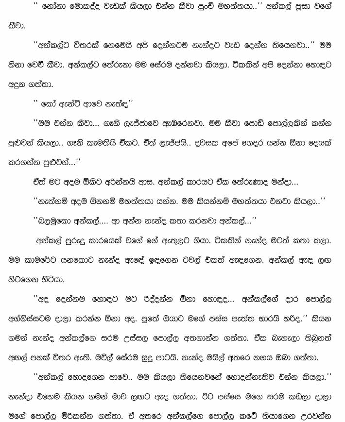 Nandage+Hurathal+1+(4) walkatha9 Official සිංහල වල් කතා