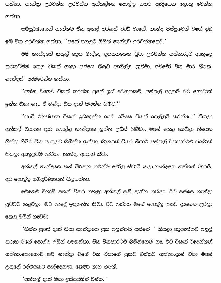 Nandage+Hurathal+1+(5) walkatha9 Official සිංහල වල් කතා