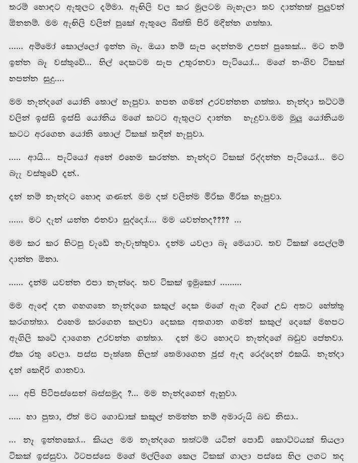 Nandage+Hurathal+2+(2) walkatha9 Official සිංහල වල් කතා