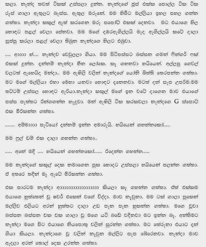Nandage+Hurathal+2+(3) walkatha9 Official සිංහල වල් කතා