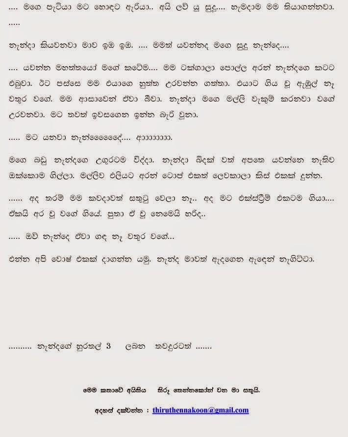 Nandage+Hurathal+2+(4) walkatha9 Official සිංහල වල් කතා