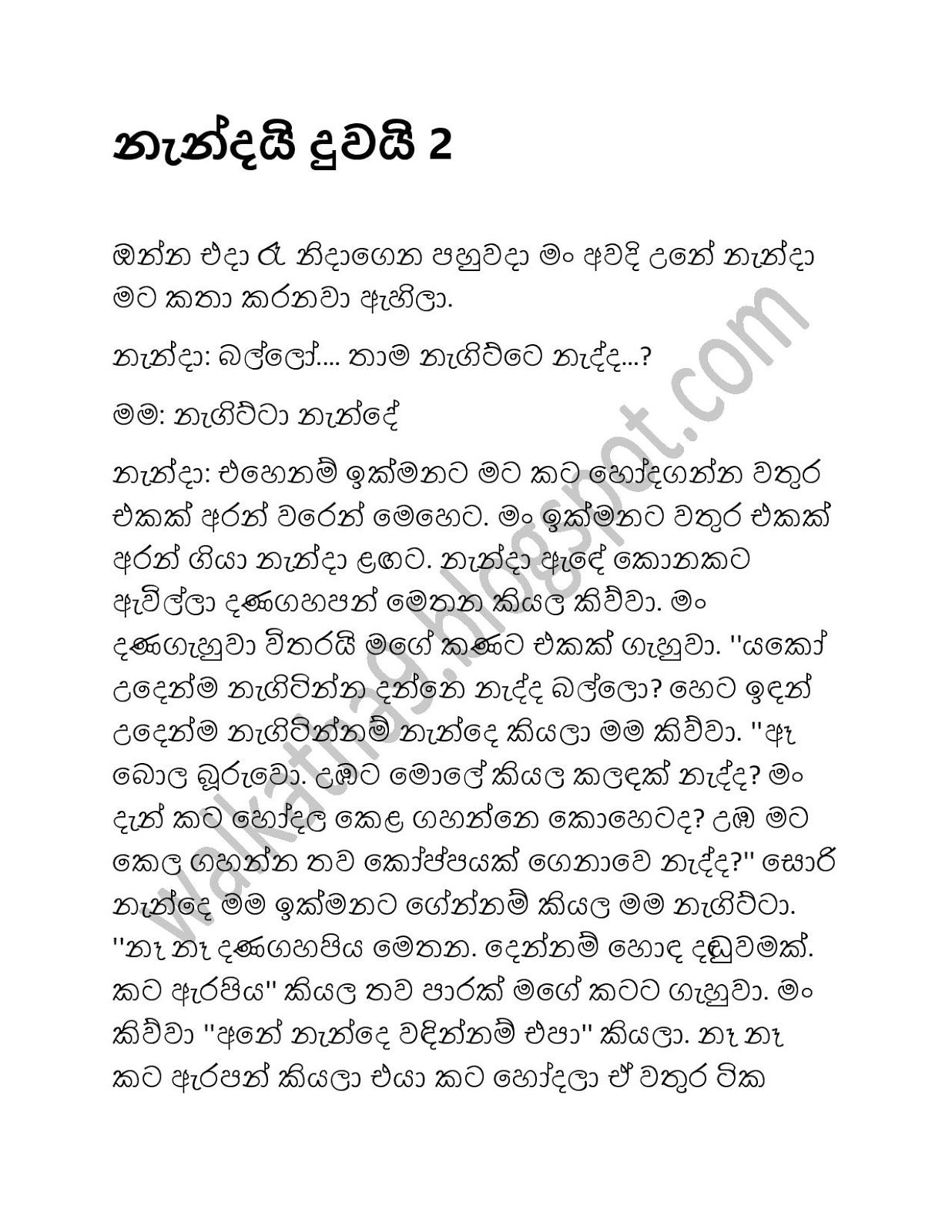 Nandai+Duvai+02 page 001 walkatha9 Official සිංහල වල් කතා