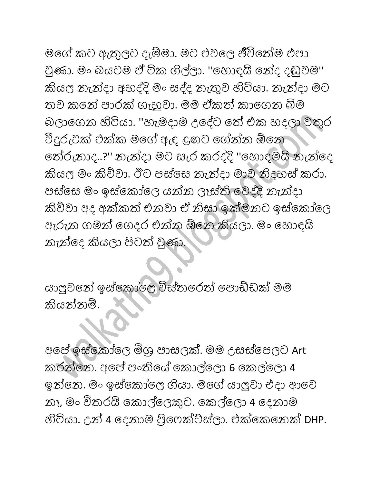 Nandai+Duvai+02 page 002 walkatha9 Official සිංහල වල් කතා