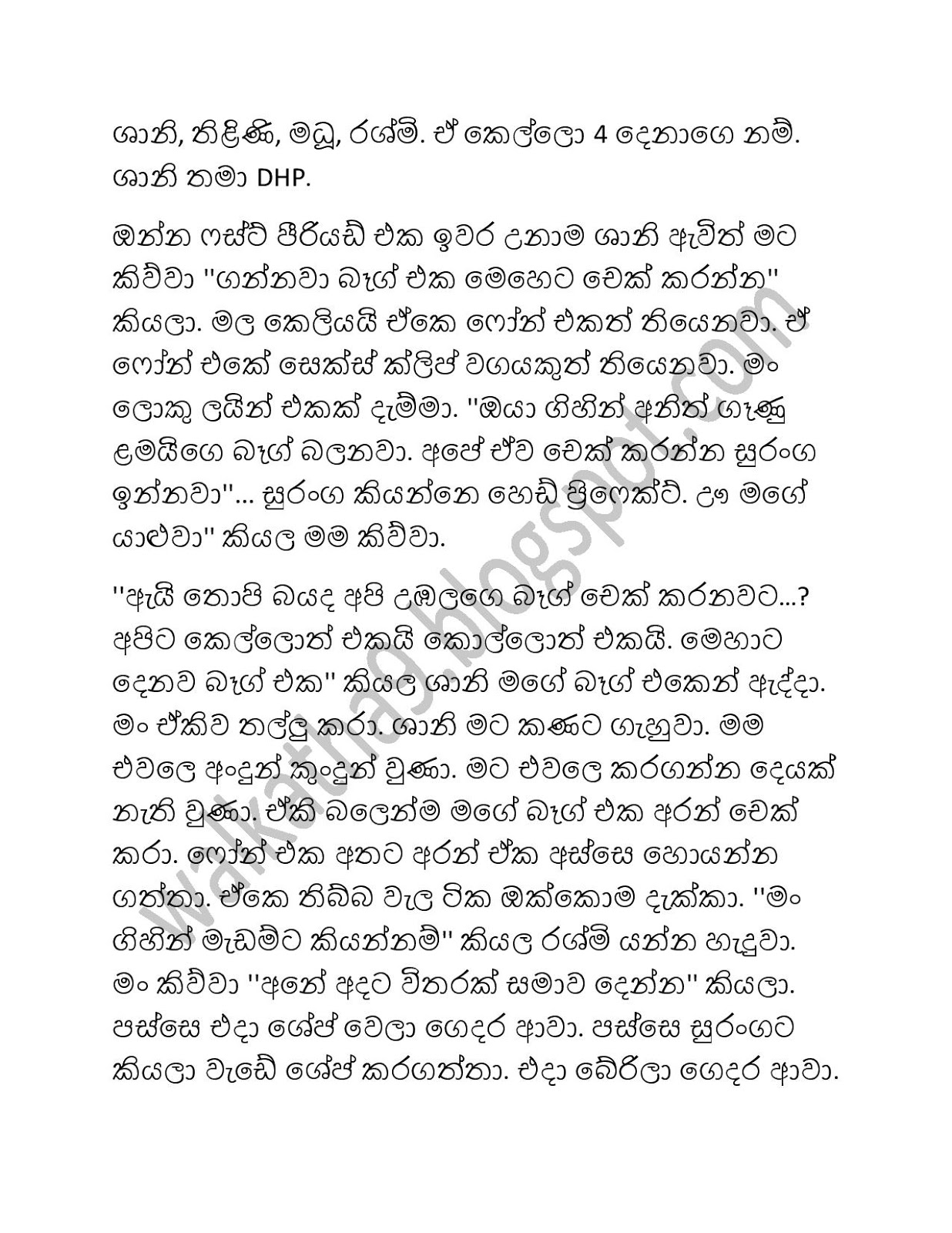 Nandai+Duvai+02 page 003 walkatha9 Official සිංහල වල් කතා
