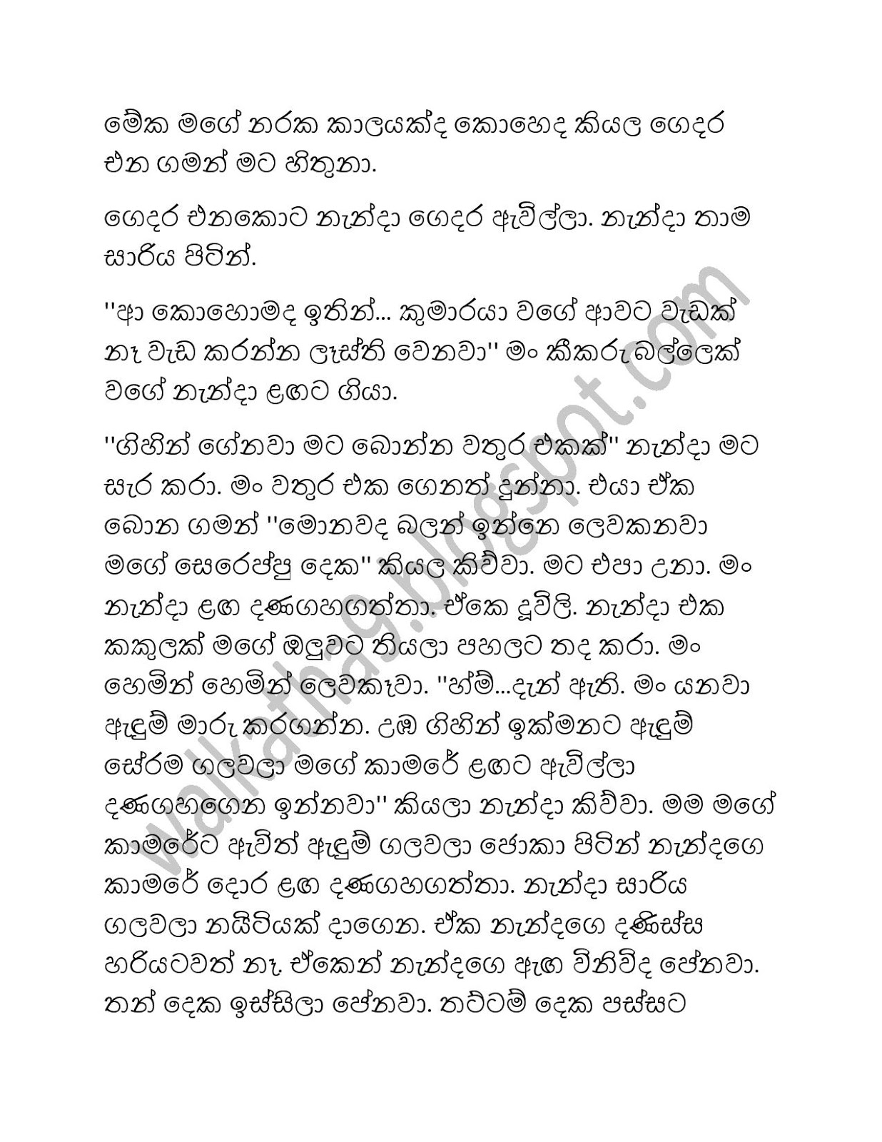 Nandai+Duvai+02 page 004 walkatha9 Official සිංහල වල් කතා