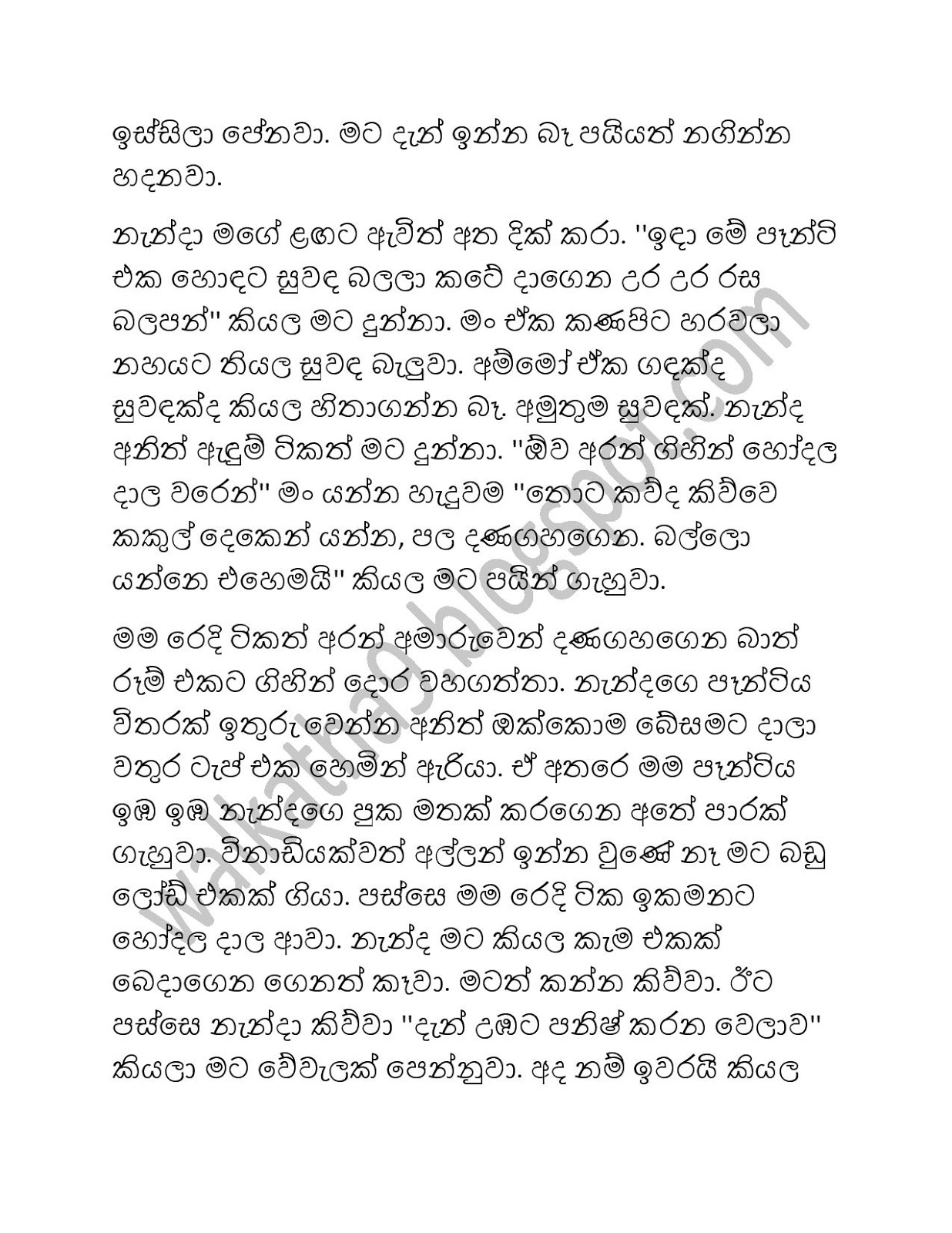 Nandai+Duvai+02 page 005 walkatha9 Official සිංහල වල් කතා
