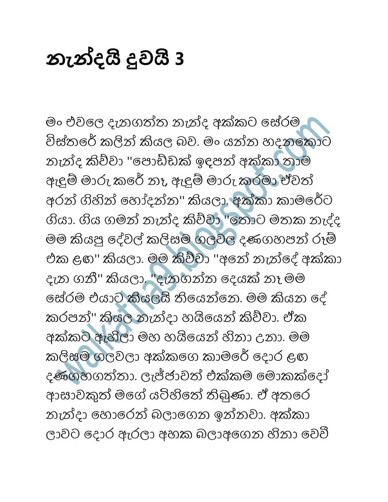 Nandai+Duvai+03 page 001 walkatha9 Official සිංහල වල් කතා