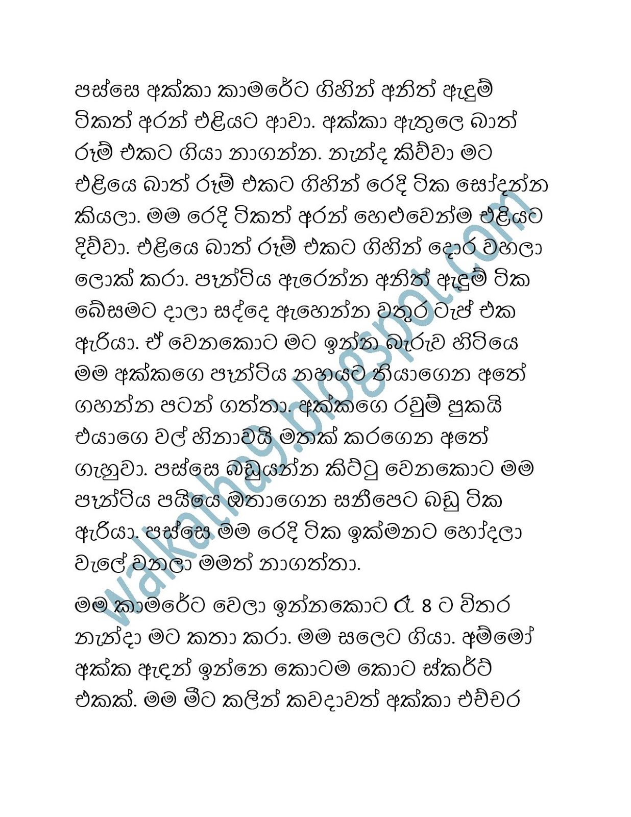 Nandai+Duvai+03 page 003 walkatha9 Official සිංහල වල් කතා