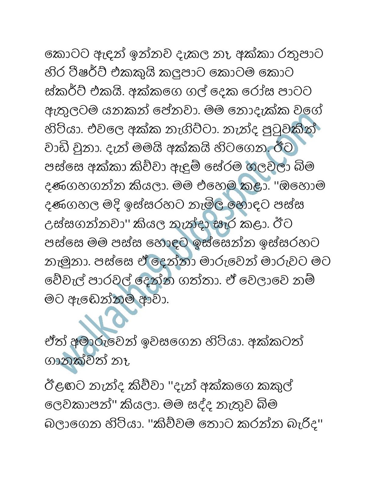 Nandai+Duvai+03 page 004 walkatha9 Official සිංහල වල් කතා