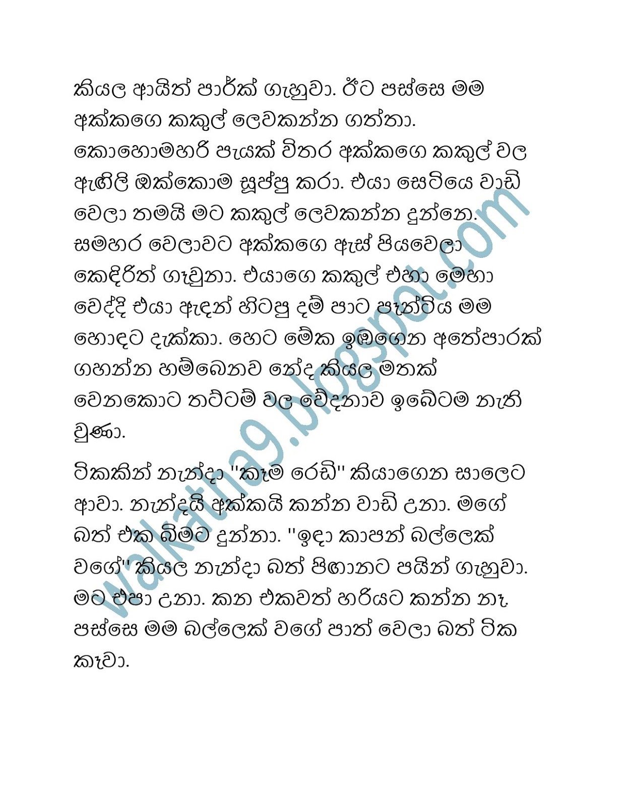 Nandai+Duvai+03 page 005 walkatha9 Official සිංහල වල් කතා