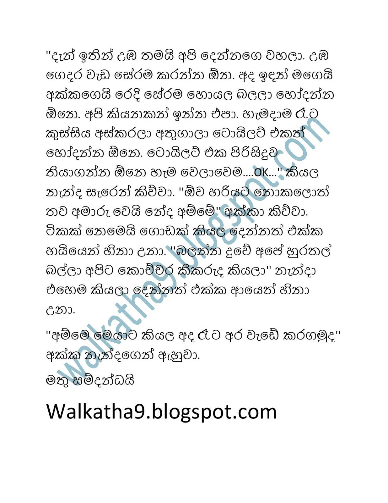 Nandai+Duvai+03 page 006 walkatha9 Official සිංහල වල් කතා