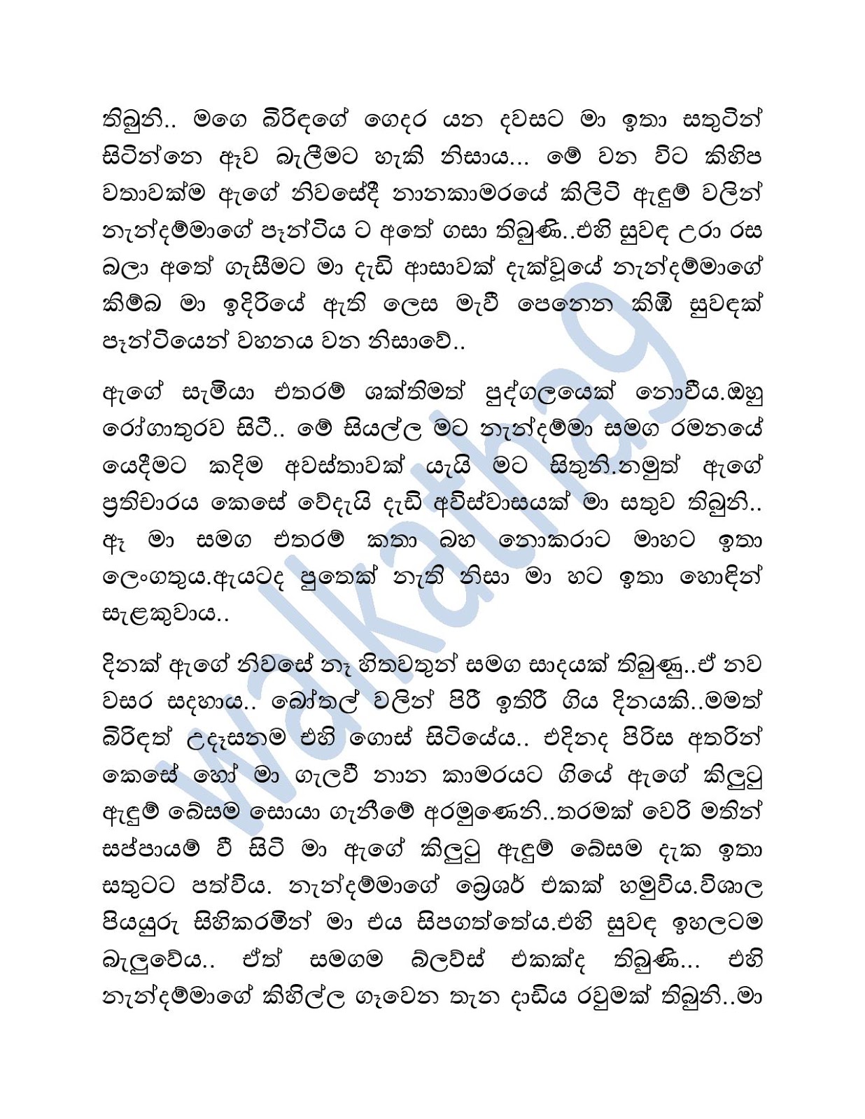 Nandamma+Samaga+01 page 002 walkatha9 Official සිංහල වල් කතා