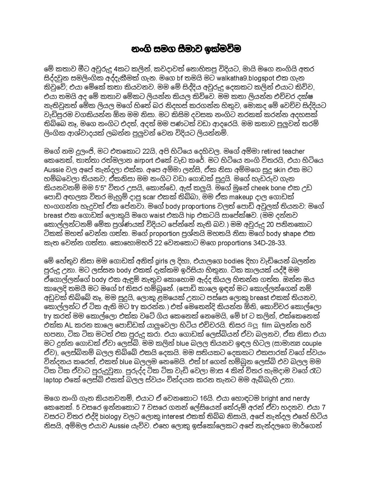 Nangi+Samaga+Seemawa+Ikmaweema+01 page 001 walkatha9 Official සිංහල වල් කතා