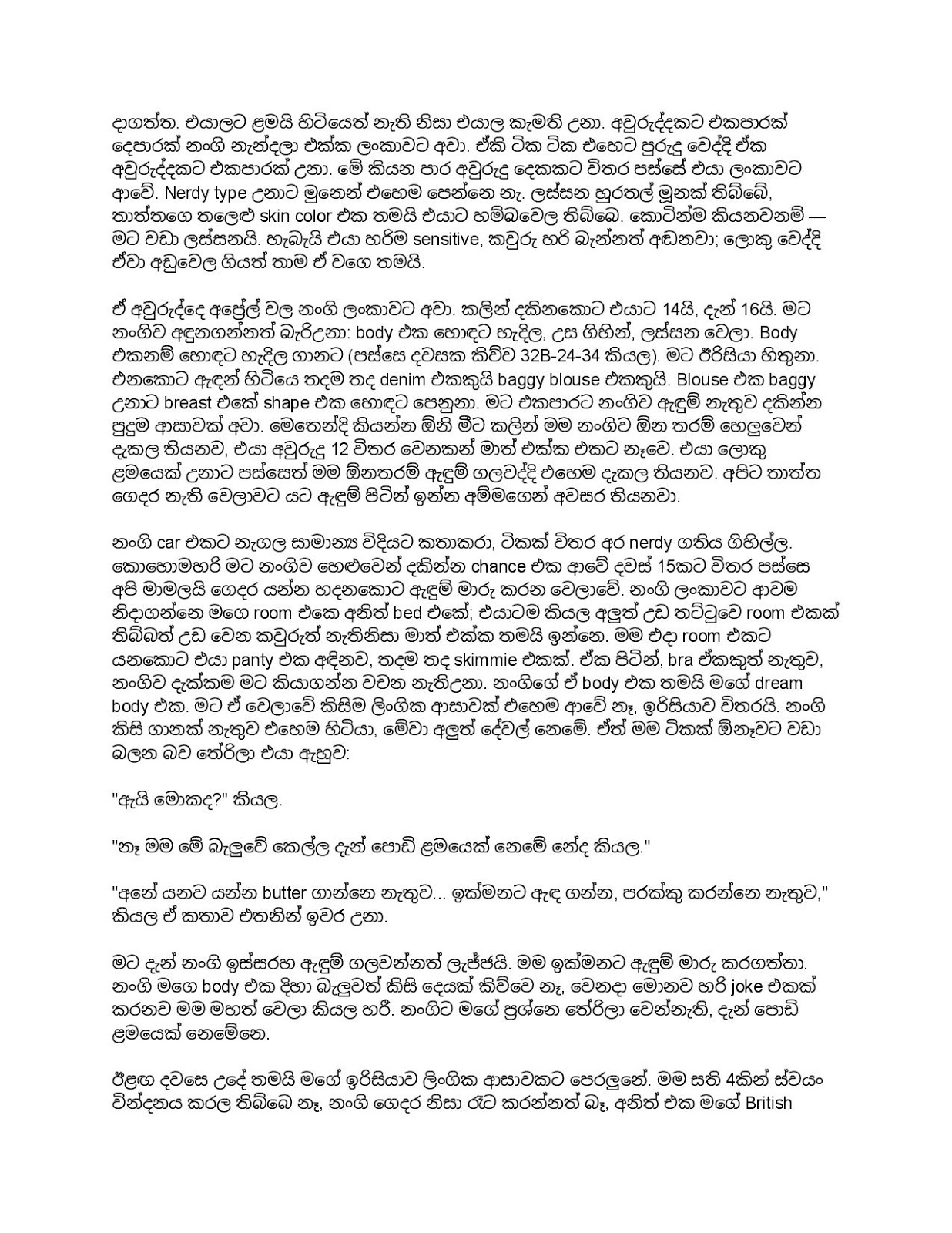 Nangi+Samaga+Seemawa+Ikmaweema+01 page 002 walkatha9 Official සිංහල වල් කතා