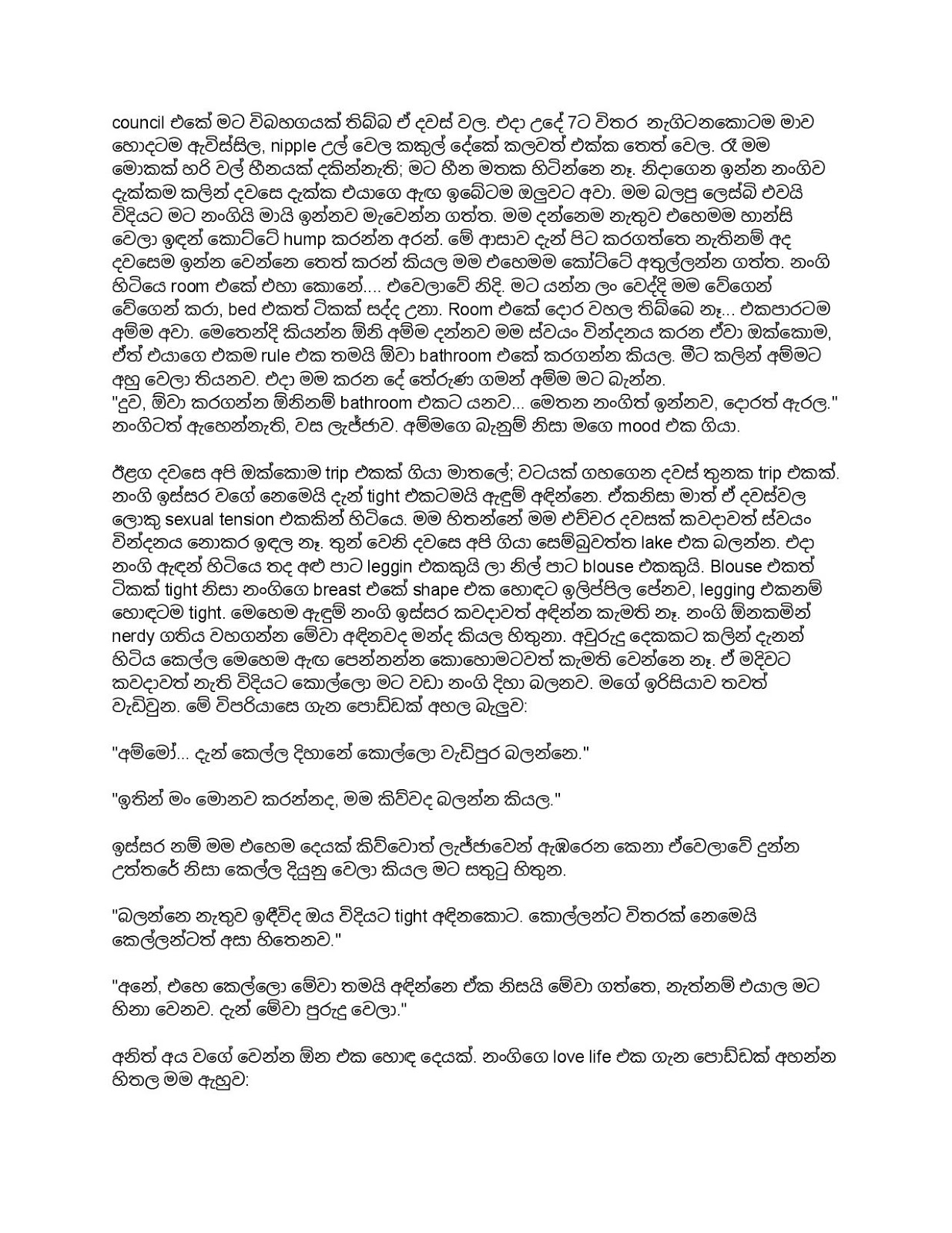 Nangi+Samaga+Seemawa+Ikmaweema+01 page 003 walkatha9 Official සිංහල වල් කතා