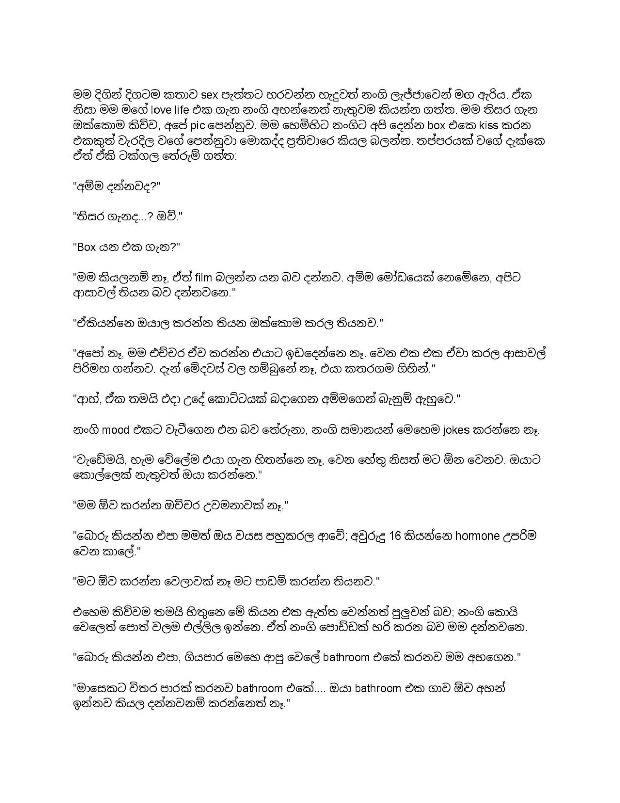 Nangi+Samaga+Seemawa+Ikmaweema+01 page 005 walkatha9 Official සිංහල වල් කතා