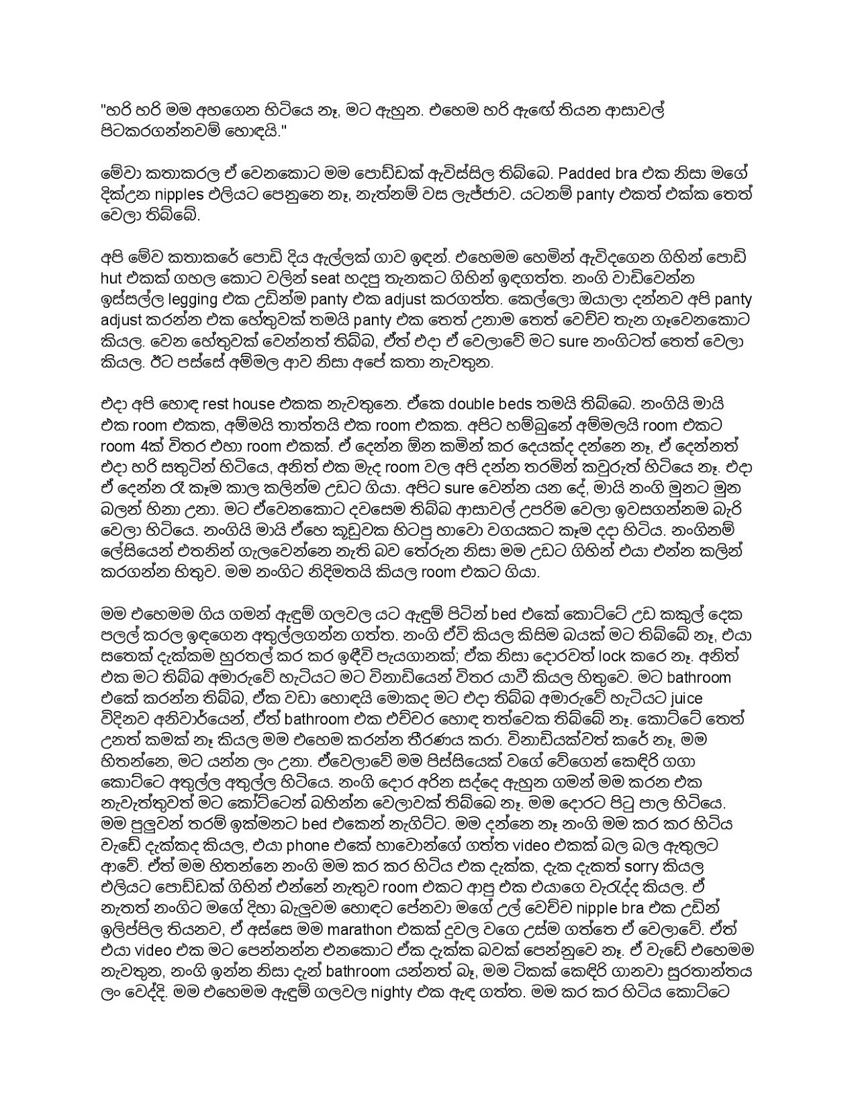 Nangi+Samaga+Seemawa+Ikmaweema+01 page 006 walkatha9 Official සිංහල වල් කතා