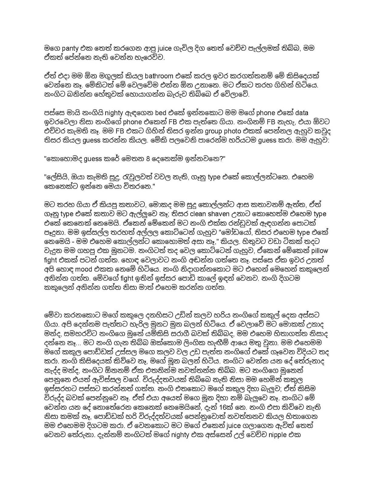 Nangi+Samaga+Seemawa+Ikmaweema+01 page 007 walkatha9 Official සිංහල වල් කතා