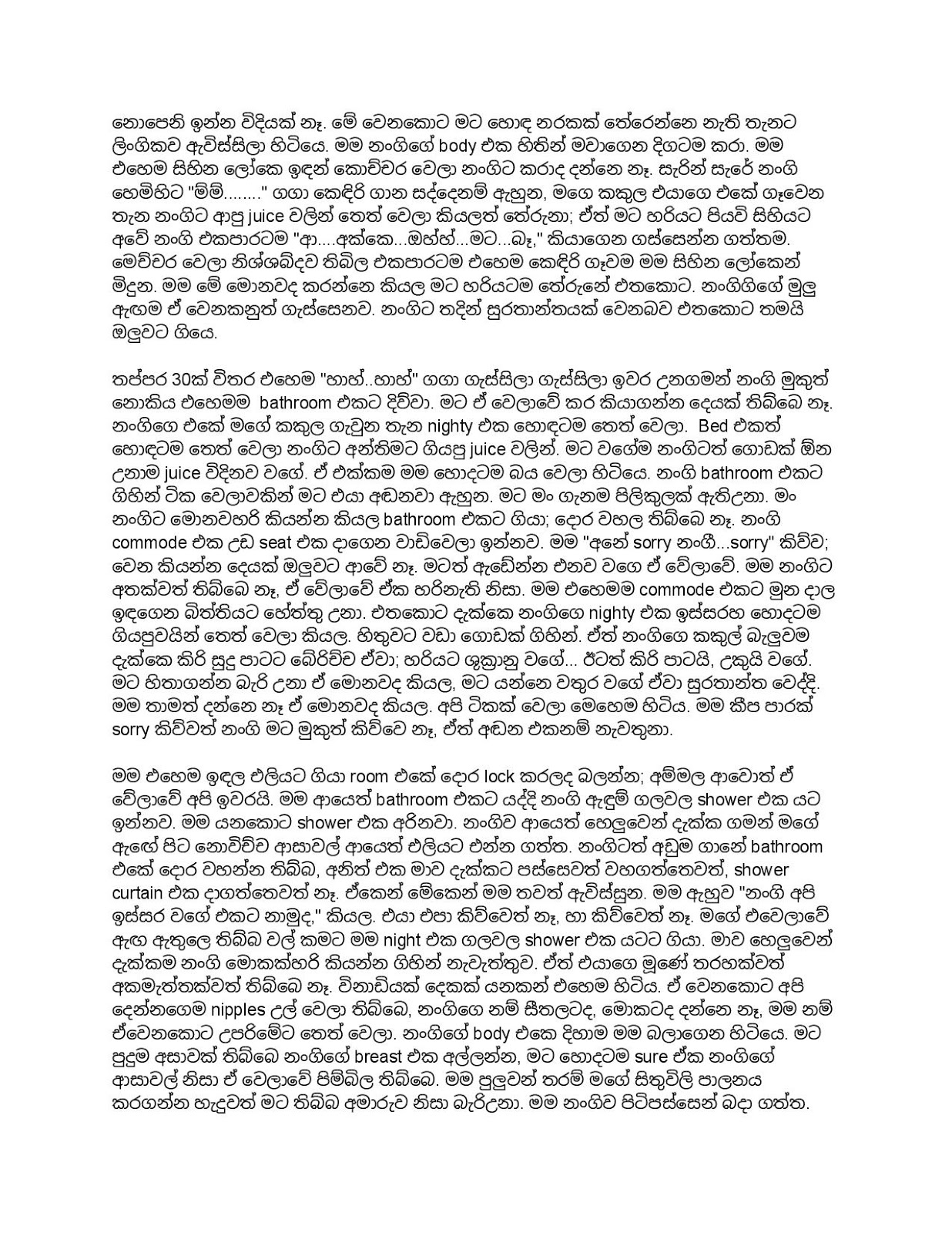Nangi+Samaga+Seemawa+Ikmaweema+01 page 008 walkatha9 Official සිංහල වල් කතා