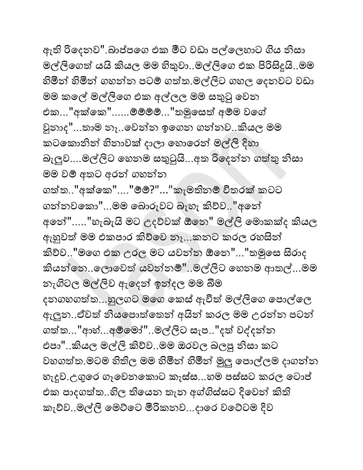 Natasha+02 page 004 walkatha9 Official සිංහල වල් කතා