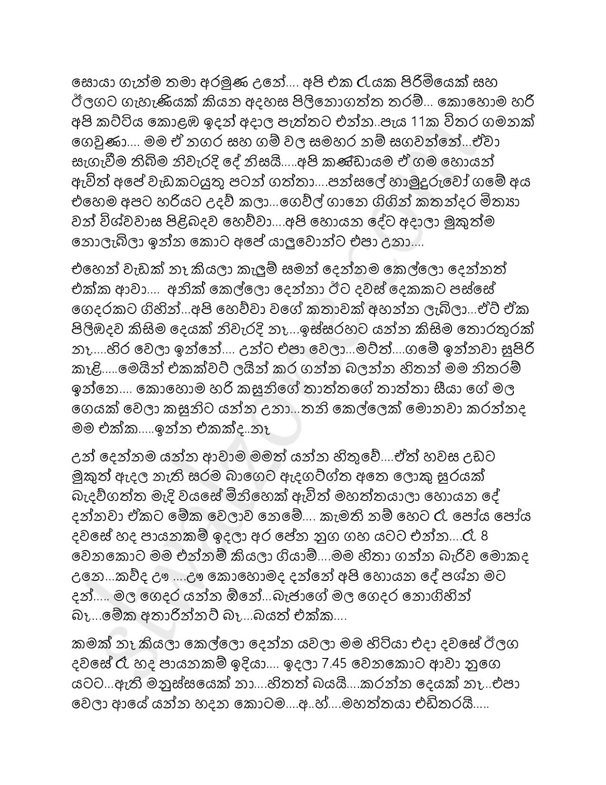 Nawarasa+Katath+Noki+Katha+01 page 002 walkatha9 Official සිංහල වල් කතා