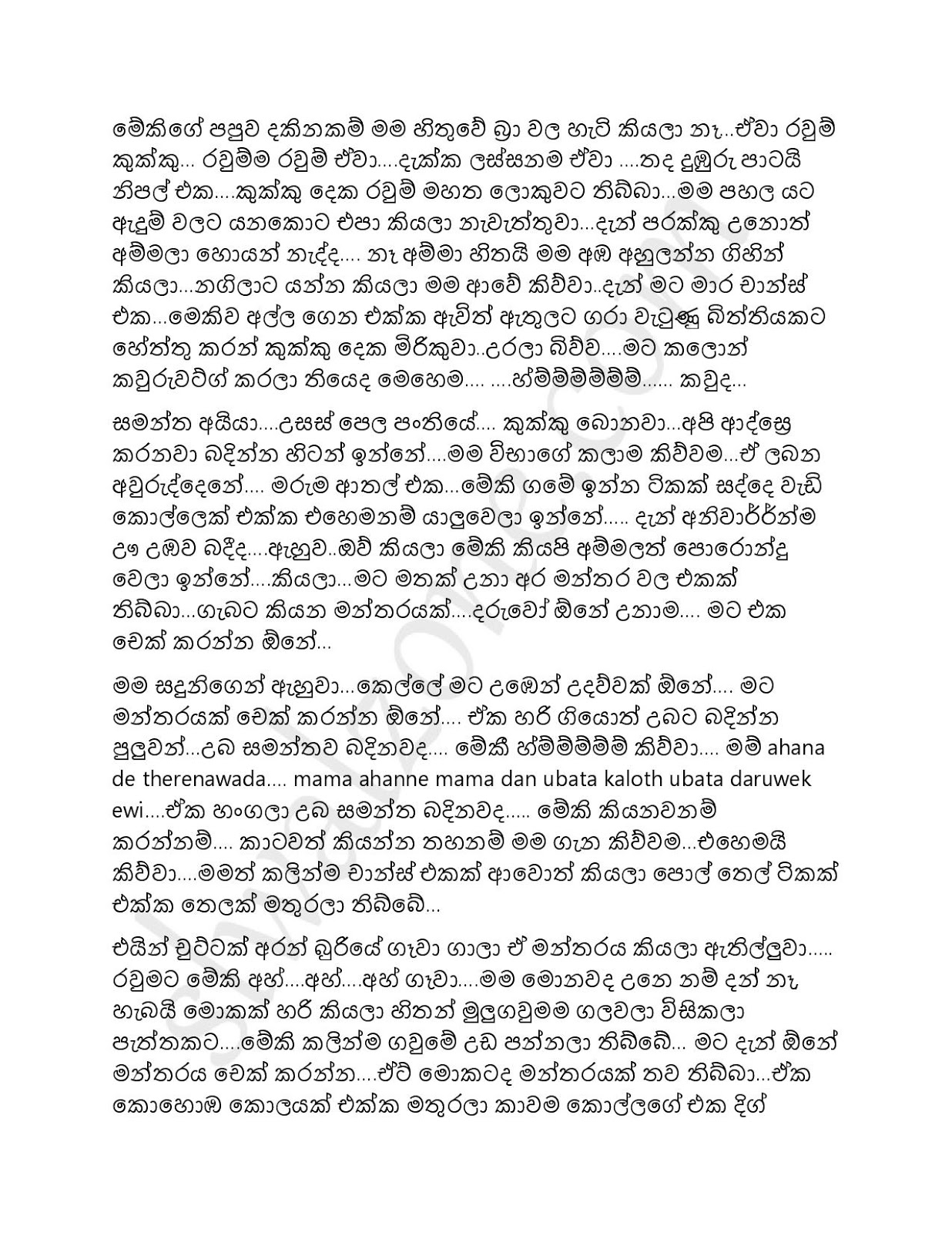 Nawarasa+Katath+Noki+Katha+01 page 007 walkatha9 Official සිංහල වල් කතා