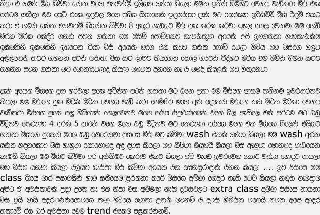 Nayana+Teacher+1+(4) walkatha9 Official සිංහල වල් කතා