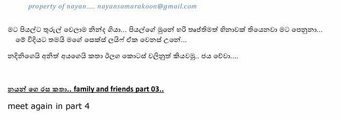 Nayanage+Katha+3+(9) walkatha9 Official සිංහල වල් කතා