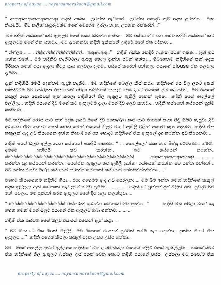 Nayanage+Katha+4+(2) walkatha9 Official සිංහල වල් කතා