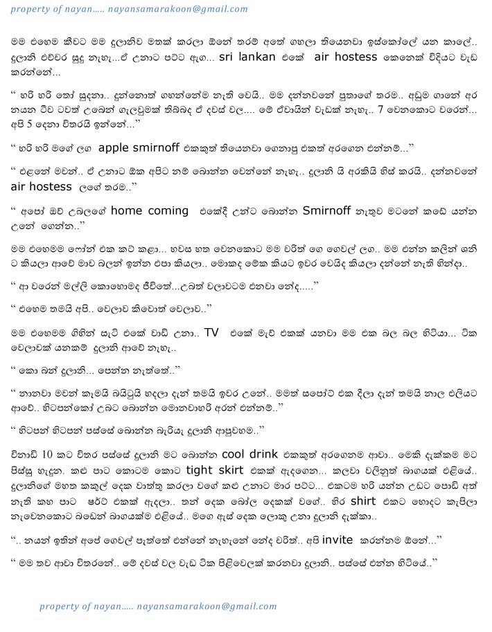 Nayanage+Katha+4+(6) walkatha9 Official සිංහල වල් කතා