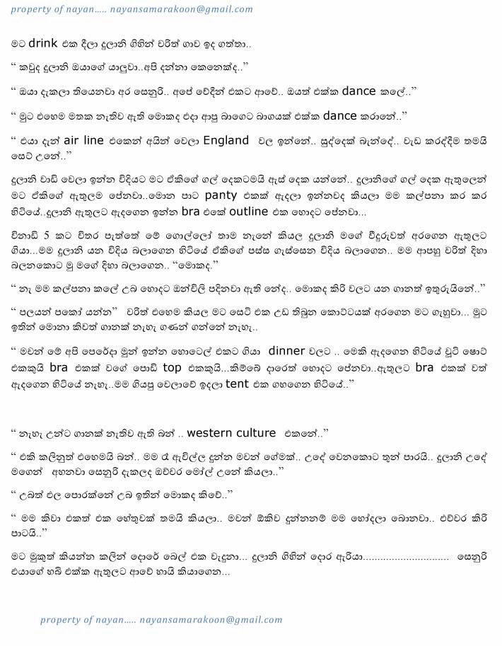 Nayanage+Katha+4+(7) walkatha9 Official සිංහල වල් කතා