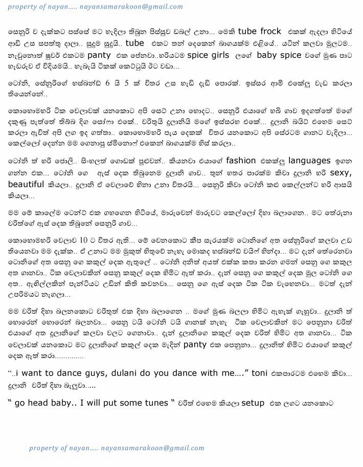 Nayanage+Katha+4+(8) walkatha9 Official සිංහල වල් කතා