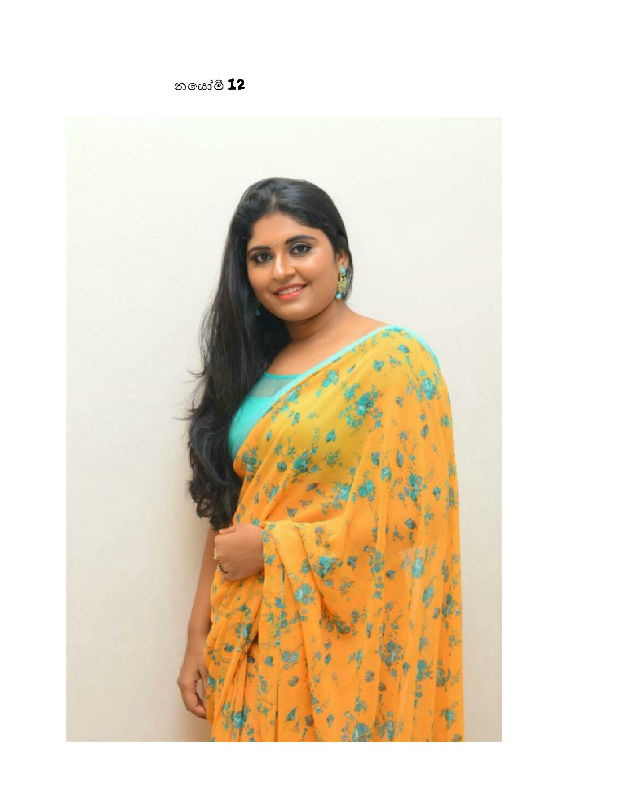 Nayomi+12 page 001 walkatha9 Official සිංහල වල් කතා